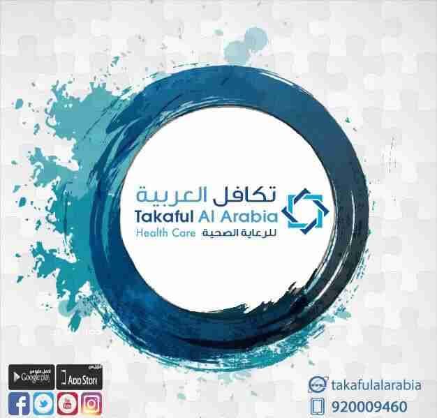 لا تشيل هم تكاليف العلاج
لا تنسَ أنك شاهدت هذا الإعلان في عنكبوت
لا تشيل هم تكاليف العلاج #وو...