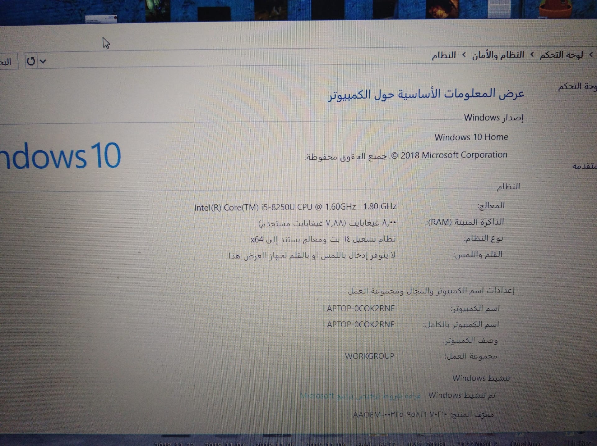 Lenovo ideapad 320 laptop i5 core, 8G RAM
لا تنسَ أنك شاهدت هذا الإعلان في عنكبوت
للبيع لاب ت...