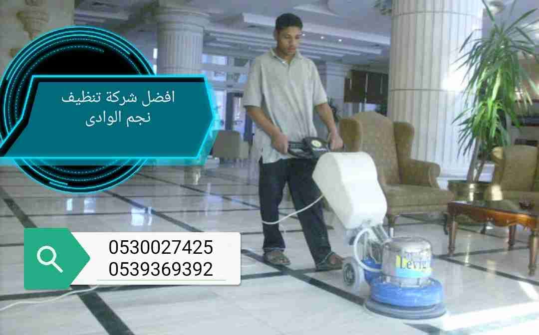 افضل شركة تنظيف بالرياض
لا تنسَ أنك شاهدت هذا الإعلان في عنكبوت
‏اقوي شركة تنظيف بالرياض...
