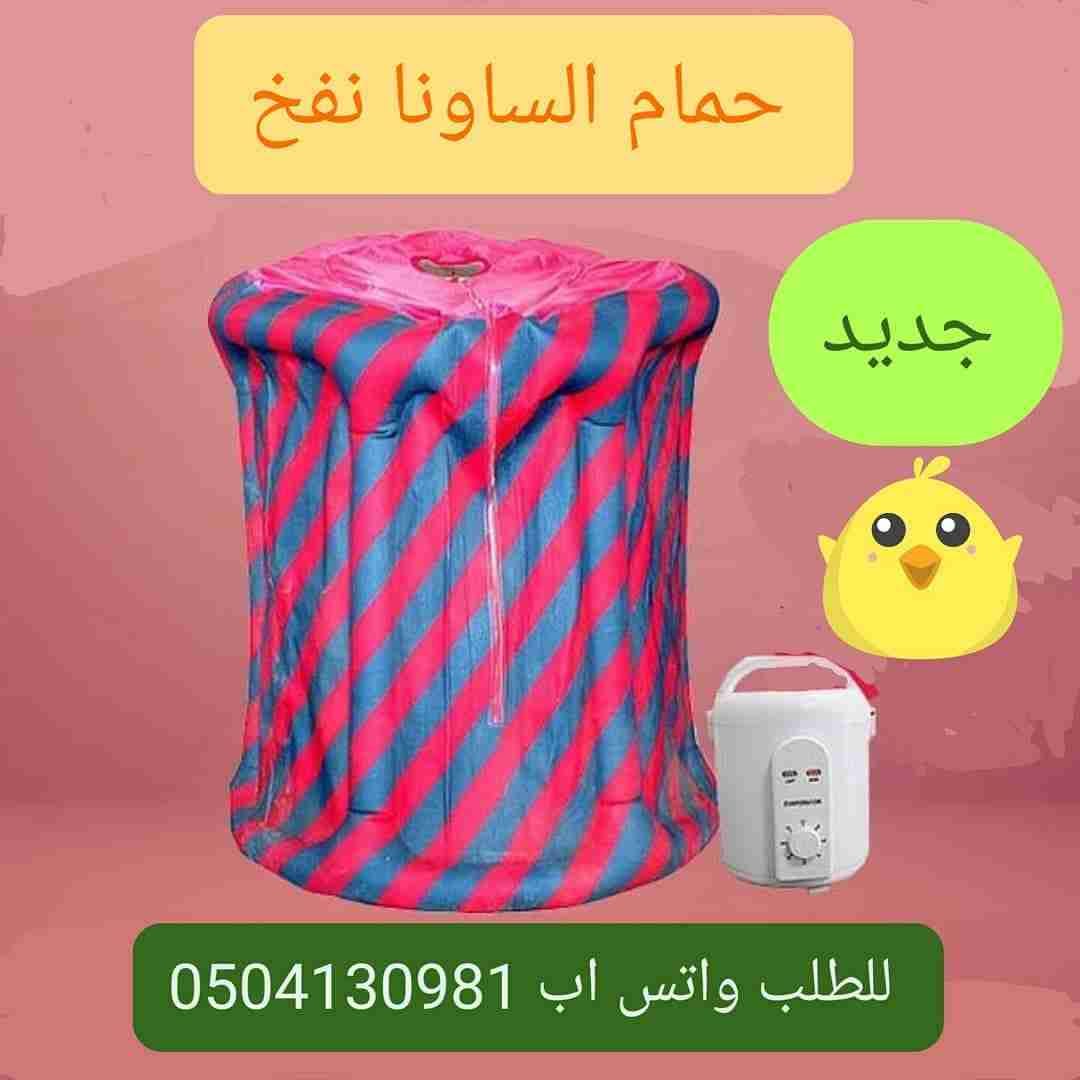 حمام الساونا نفخ مطور
لا تنسَ أنك شاهدت هذا الإعلان في عنكبوت
حمام الساونا
يمكن استخدامها للت...