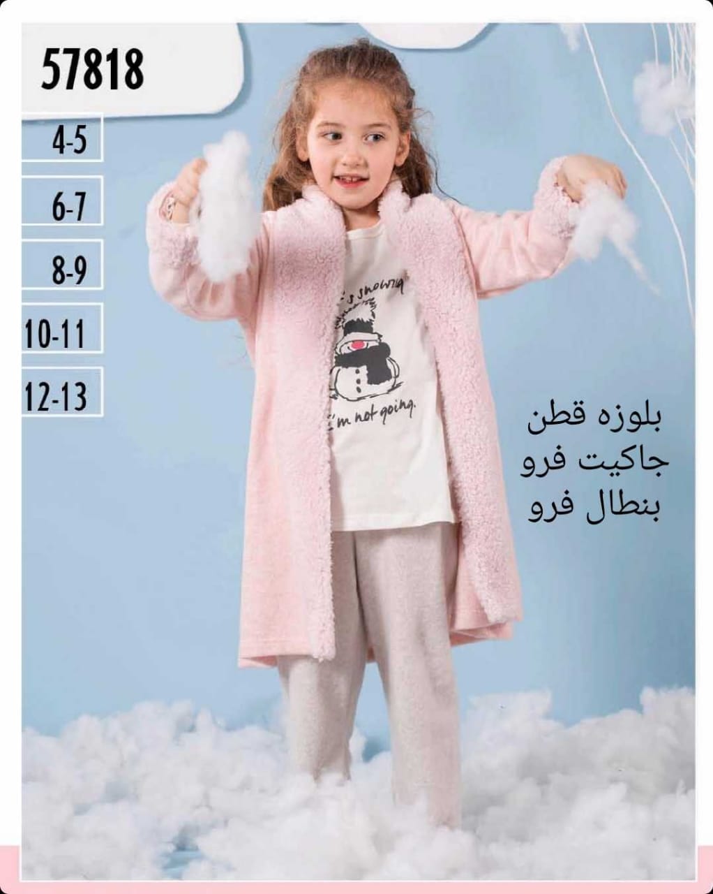 ملابس اطفال تركية نخب اول جملة
لا تنسَ أنك شاهدت هذا الإعلان في عنكبوت
للتواصل وتس 590954438...