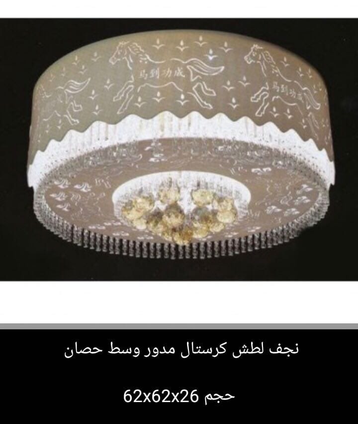 تصفيه نجف (ثريات ) اضاءه ليد بسعر الجمله
لا تنسَ أنك شاهدت هذا الإعلان في عنكبوت
السلام عليكم...