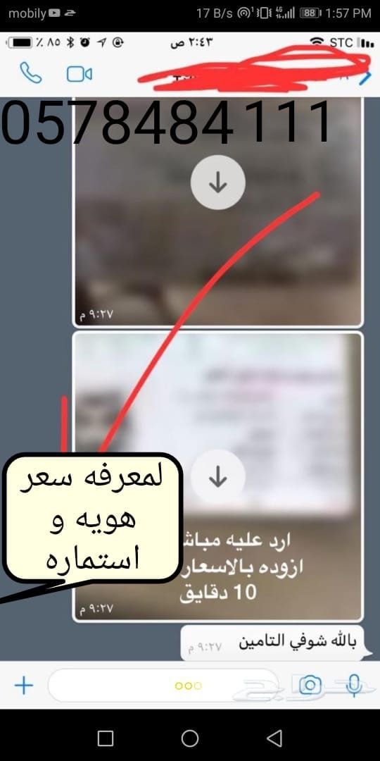 تامين سيارات بافضل اسعار عندنا
لا تنسَ أنك شاهدت هذا الإعلان في عنكبوت
لمعرفة سعر التأمين مطل...