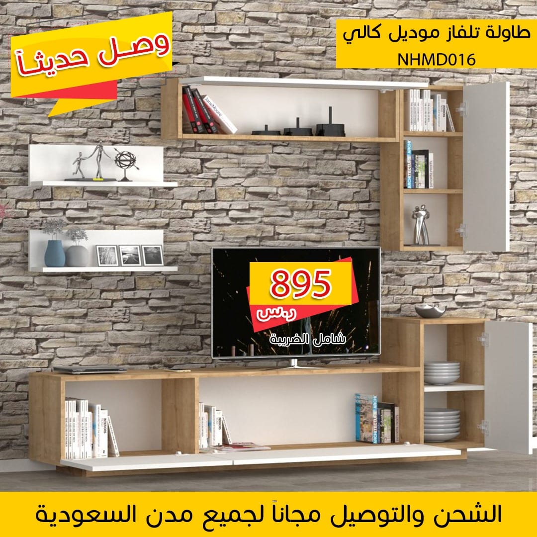 طاولات ومكتبات مودرن
لا تنسَ أنك شاهدت هذا الإعلان في عنكبوت
طاولات تلفزيون وطاولات طعام وطاو...