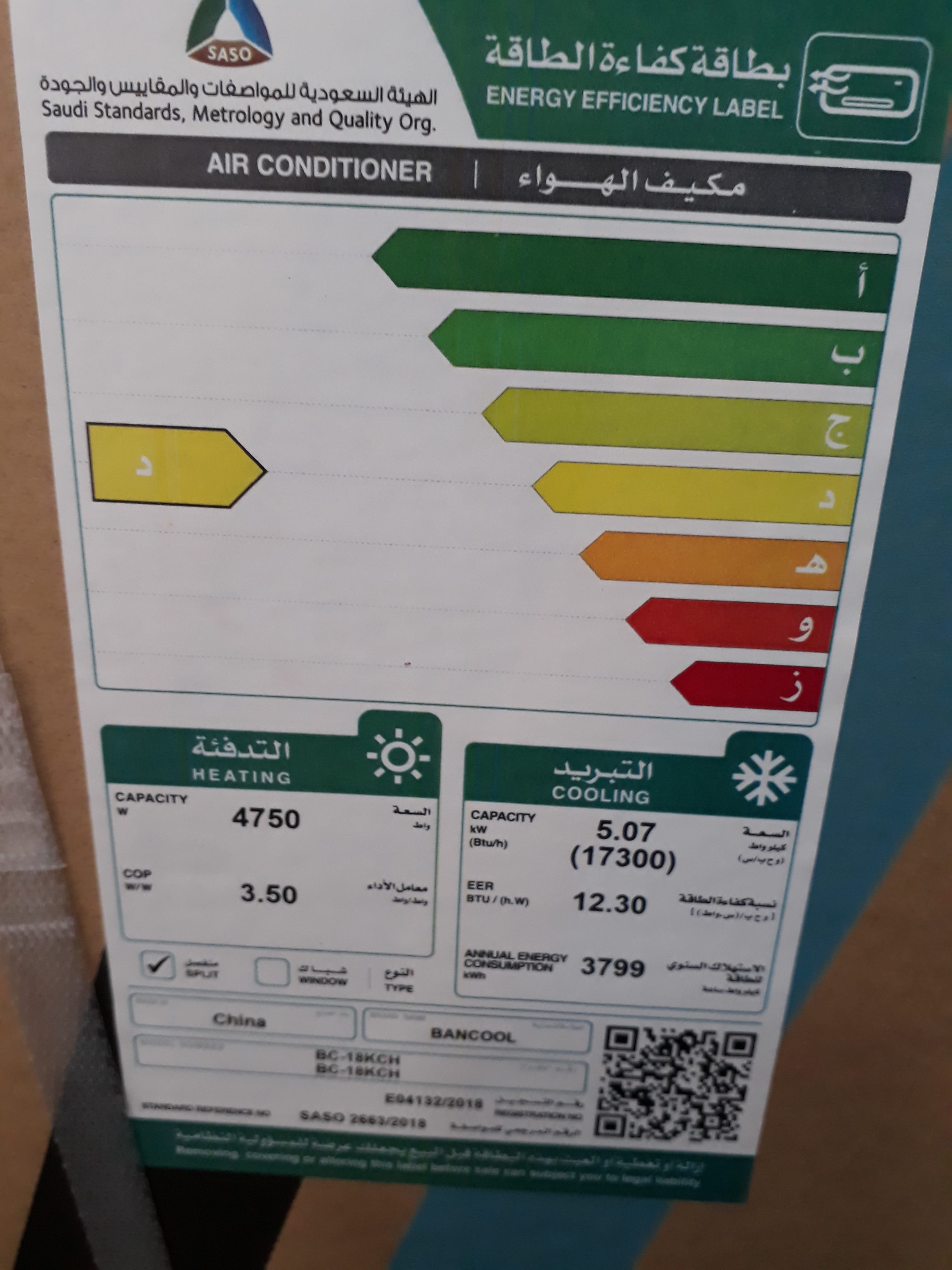 اسبليت بان كول 2019 الحديث
لا تنسَ أنك شاهدت هذا الإعلان في عنكبوت
اقل استهلاك ف الكهرباء 201...