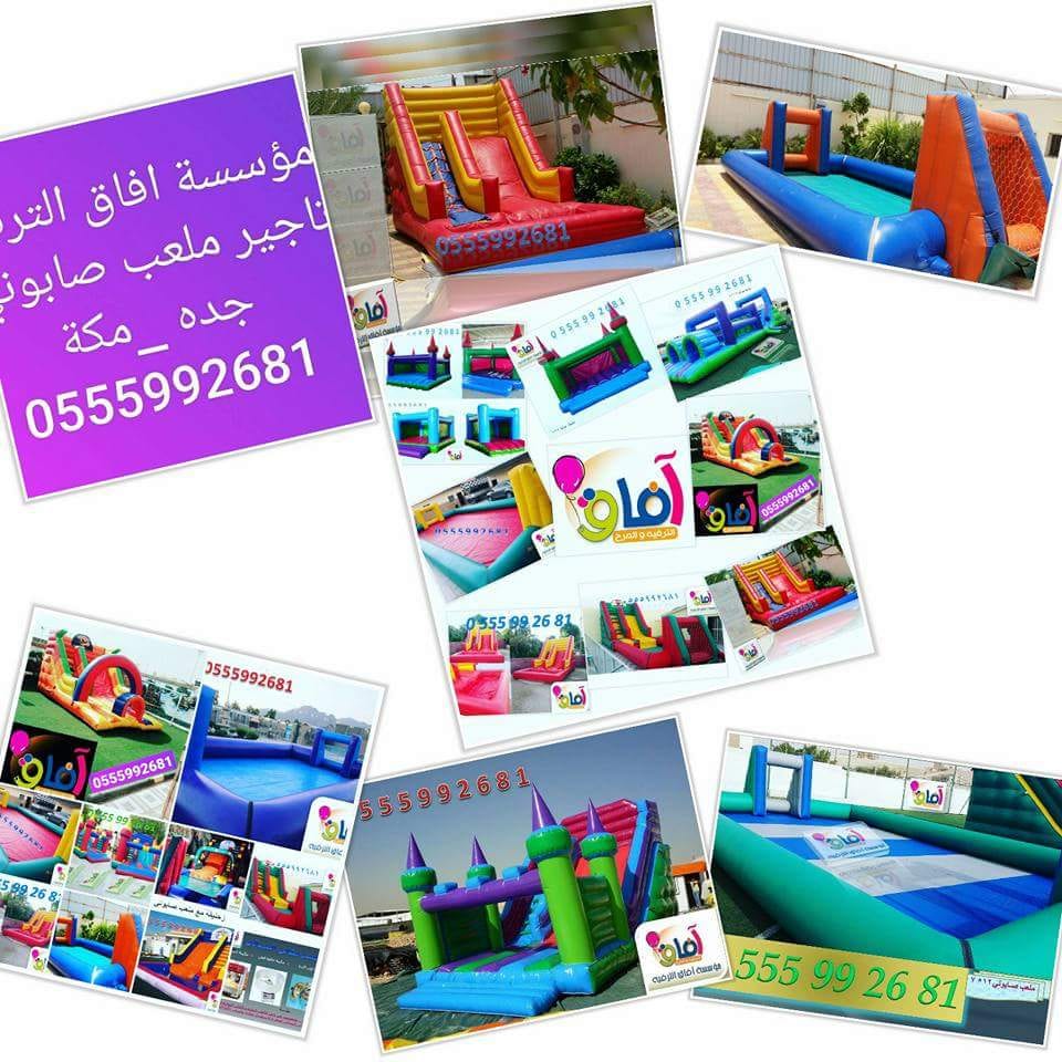 زحليقة نطيطة ملعب صابوني تاجير
لا تنسَ أنك شاهدت هذا الإعلان في عنكبوت
‏ملعب صابوني للايج...