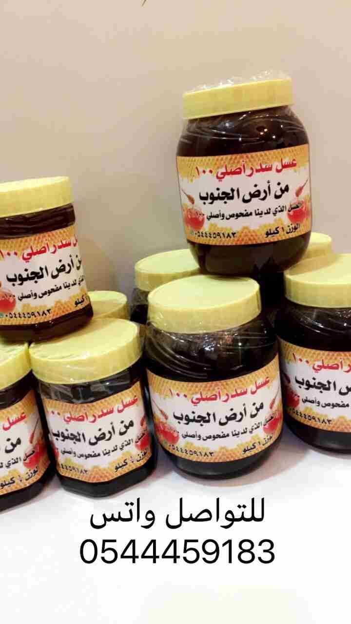 عسل سدر اصلي طبيعي 100٪
لا تنسَ أنك شاهدت هذا الإعلان في عنكبوت
عسل سدر طبيعي مضمون ومفحوص مخ...