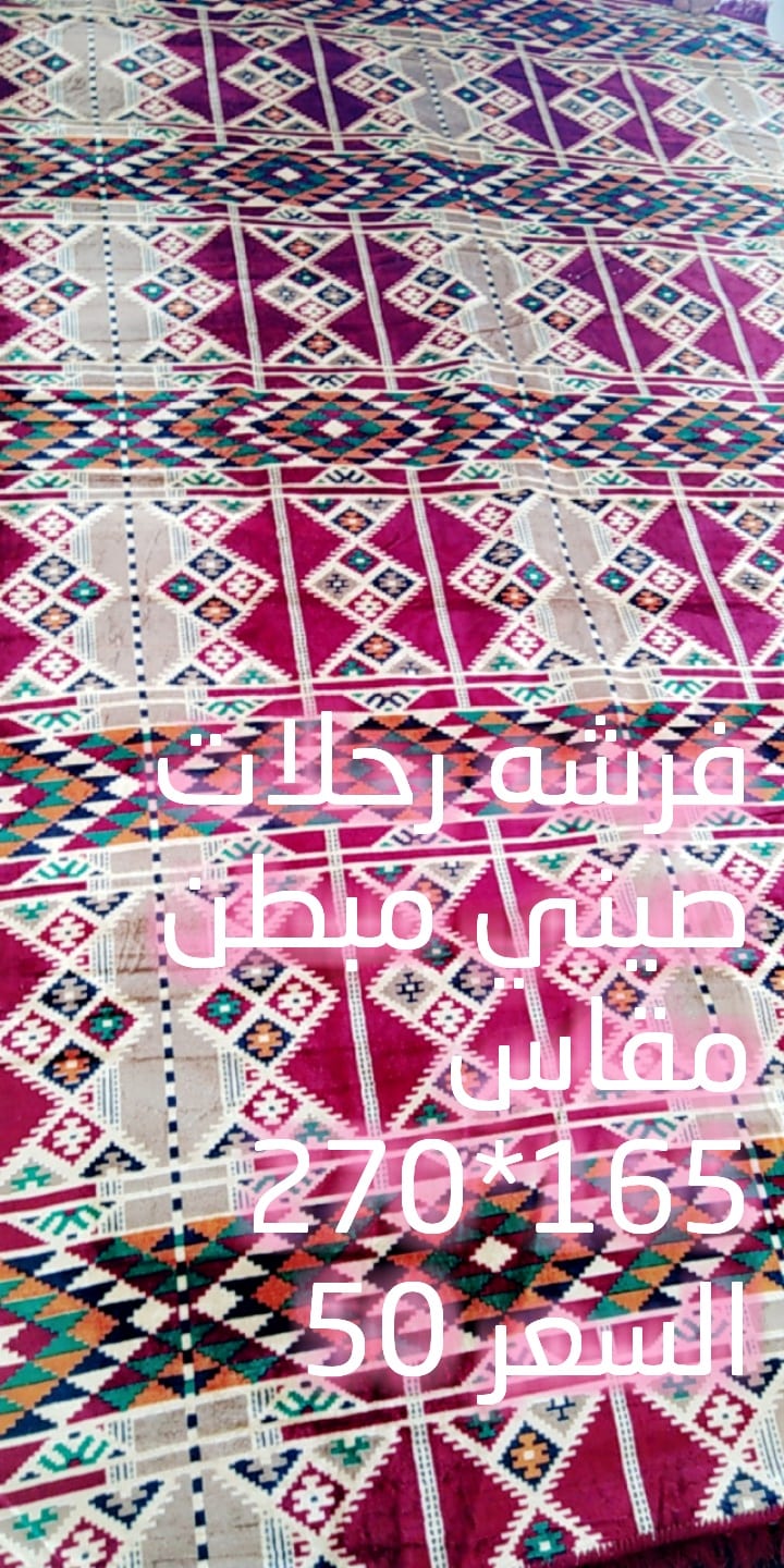 وفرنا لزبائننا وعشاق الرحلات
لا تنسَ أنك شاهدت هذا الإعلان في عنكبوت
متوفر لدينا مستلزمات الر...