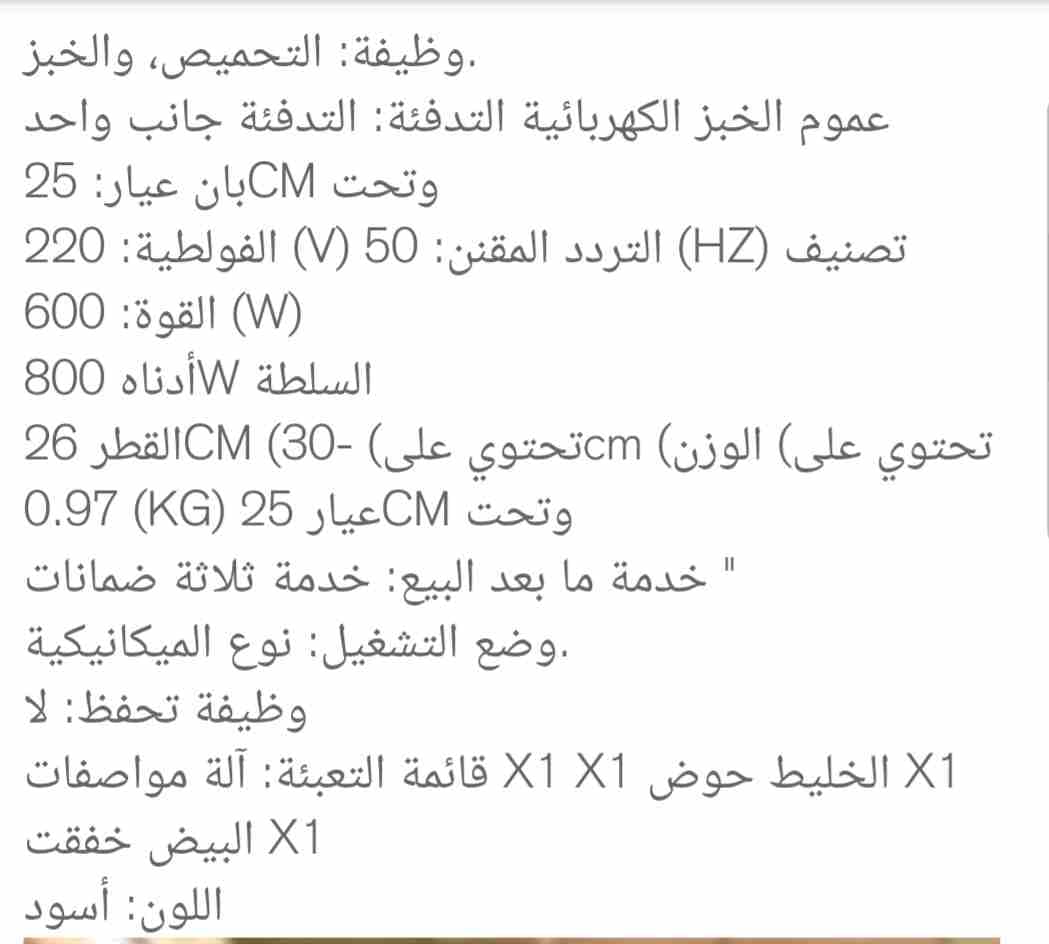 الة صنع الفطائر والبانكيك
لا تنسَ أنك شاهدت هذا الإعلان في عنكبوت
الة صنع الفطائر والبانكيك بدون...