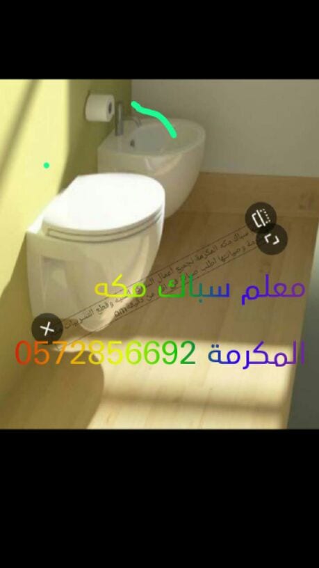معلم سباك لجميع أعمال السباكة الفنيه وقطع التسريبات مكه المكرمة وصيانتها اطلب صيانة منزلك في اقل من دقيقة