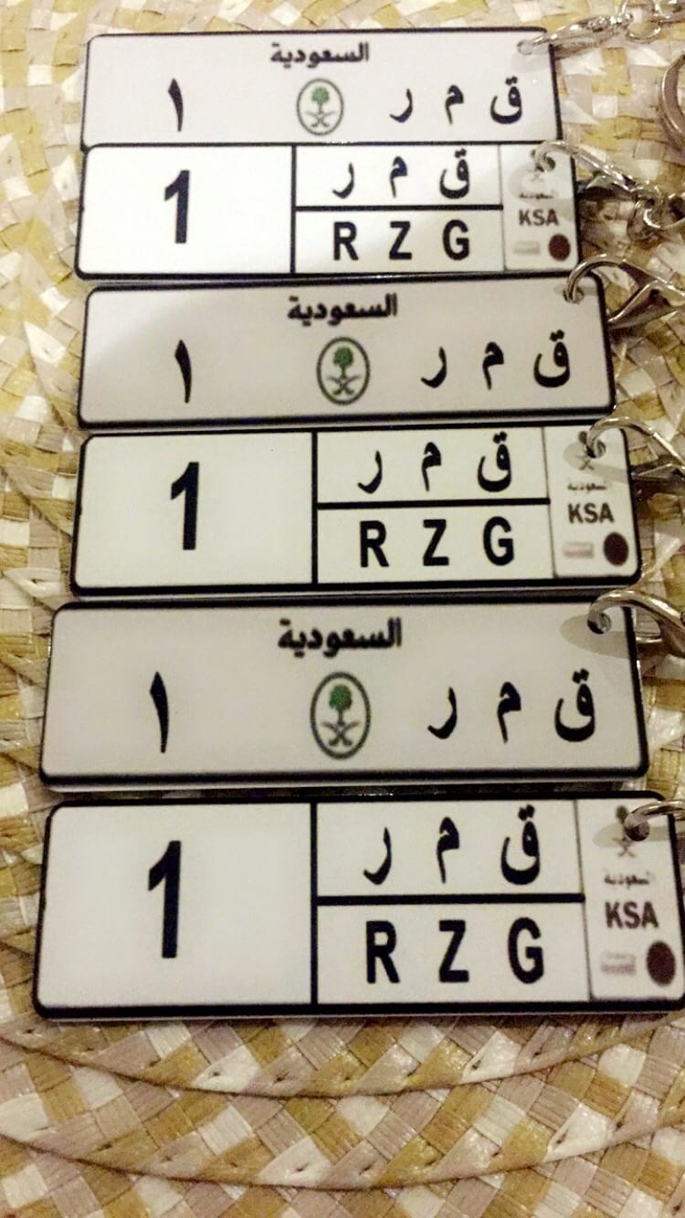 اختار لوحه سيارتك بنفسك
لا تنسَ أنك شاهدت هذا الإعلان في عنكبوت
صمم لوحه سيارتك على ذوقك
اهد...