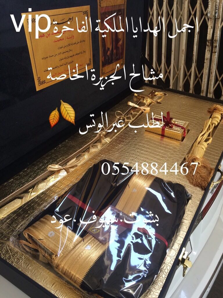 اجمل الهدايا الملكية الفاخرةvip
لا تنسَ أنك شاهدت هذا الإعلان في عنكبوت
السلام عليكم ورحمة ال...