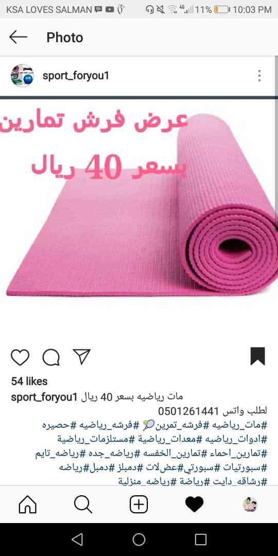 ادوات رياضيه جديده التواصل واتس 0501261441 الاسعار نهائيه
لا تنسَ أنك شاهدت هذا الإعلان في عنكبوت...