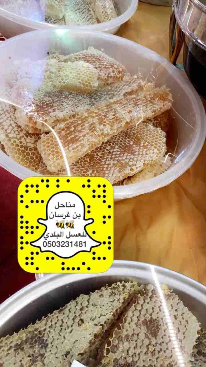 يوجد عسل النحل نقي للبيع
لا تنسَ أنك شاهدت هذا الإعلان في عنكبوت
يوجد عسل النحل نقي للبيع...