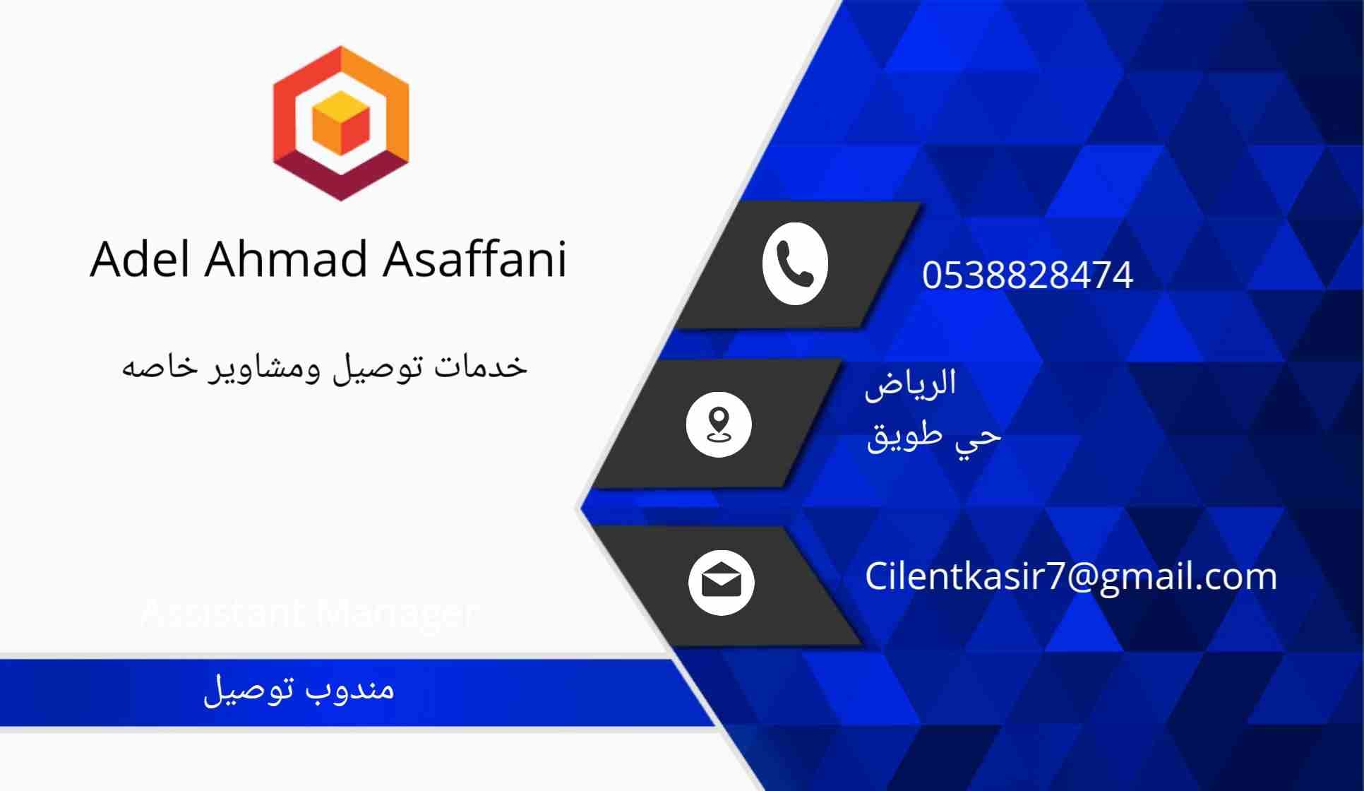توصيل مشاوير وخاصه
لا تنسَ أنك شاهدت هذا الإعلان في عنكبوت
بعد التحيه والتقدير.
الناقل متخصص في...