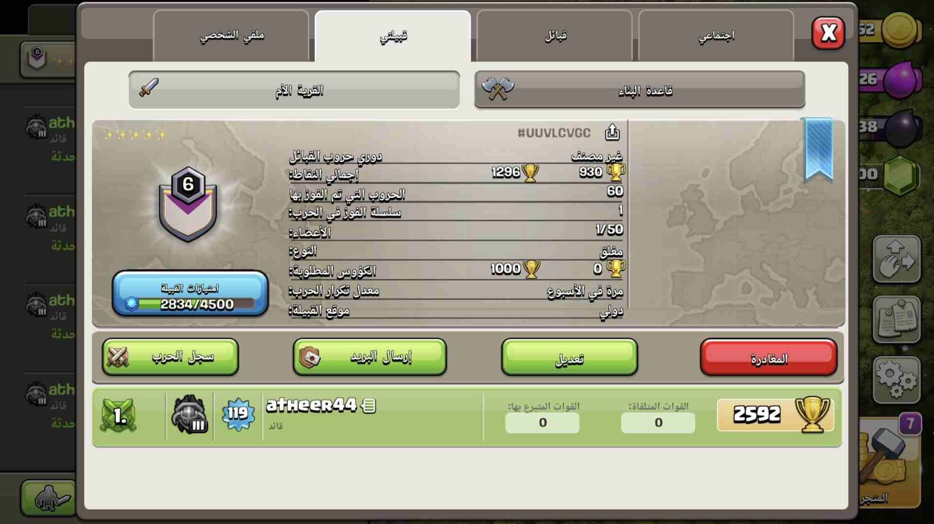 قريه كلاش اف كلانس
لا تنسَ أنك شاهدت هذا الإعلان في عنكبوت
بسم الله الرحمان الرحيم
قريه كلاش اف...