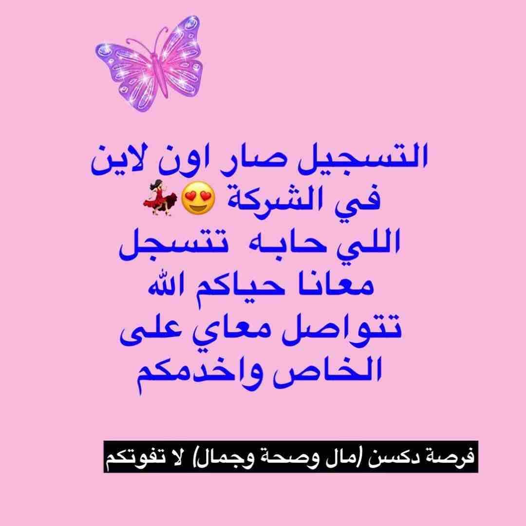 منتجات شركة DXN
لا تنسَ أنك شاهدت هذا الإعلان في عنكبوت
منتجات طبيعيه وعضويه ومن اراد التسجيل ف...