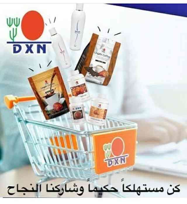 شركة DXN الماليزية العالمية.. للمنتجات الغذائية والصحية والمستهلكات اليومية للمش
لا تنسَ أنك شاهدت هذا الإعلان في عنكبوت...