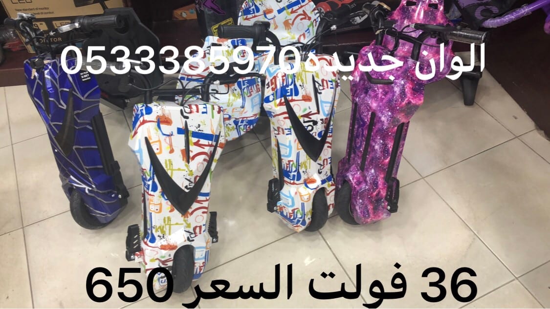 سكوترات دفعه جديدة والوان
لا تنسَ أنك شاهدت هذا الإعلان في عنكبوت
وصلت دفعه جديده من سكوترات...