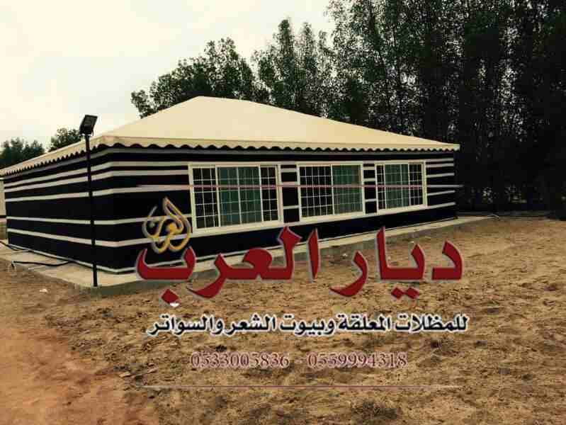 مظلات وسواتر ديارالعرب جده 0559994318
لا تنسَ أنك شاهدت هذا الإعلان في عنكبوت
مؤسسه متكاملة بجميع...