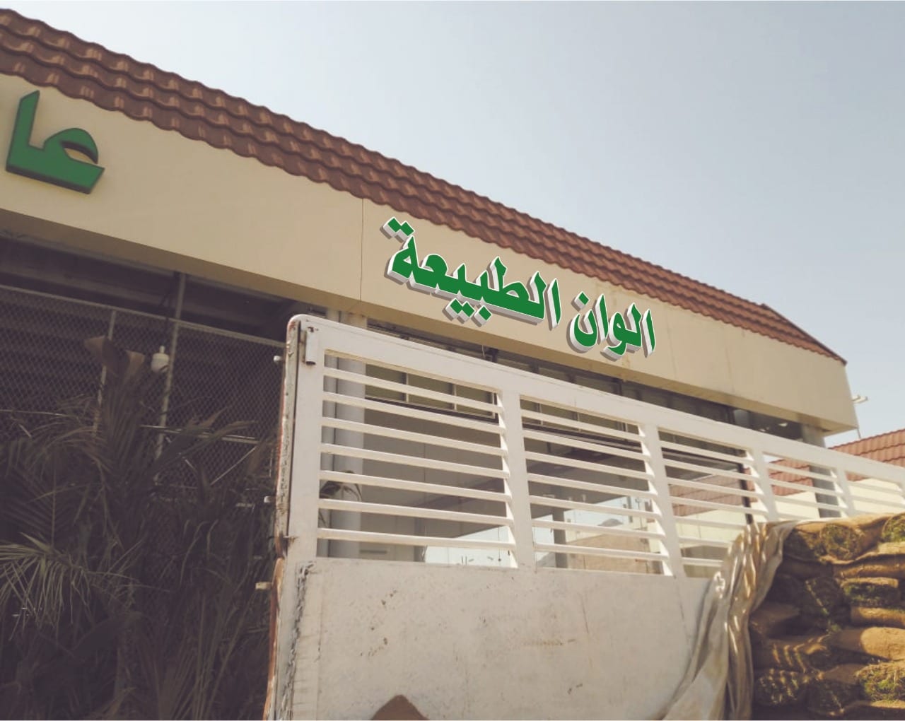 مؤسسه ار جي بي للدعايه والاعلان
لا تنسَ أنك شاهدت هذا الإعلان في عنكبوت
(وكاله ار جي بي(rgb)...