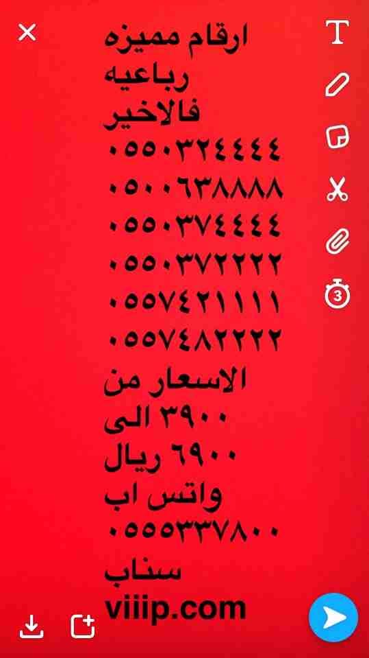 ارقام مميزه 2222؟05503 و 1111؟؟؟055 و 8888؟؟0500
لا تنسَ أنك شاهدت هذا الإعلان في عنكبوت
قائمه مم...