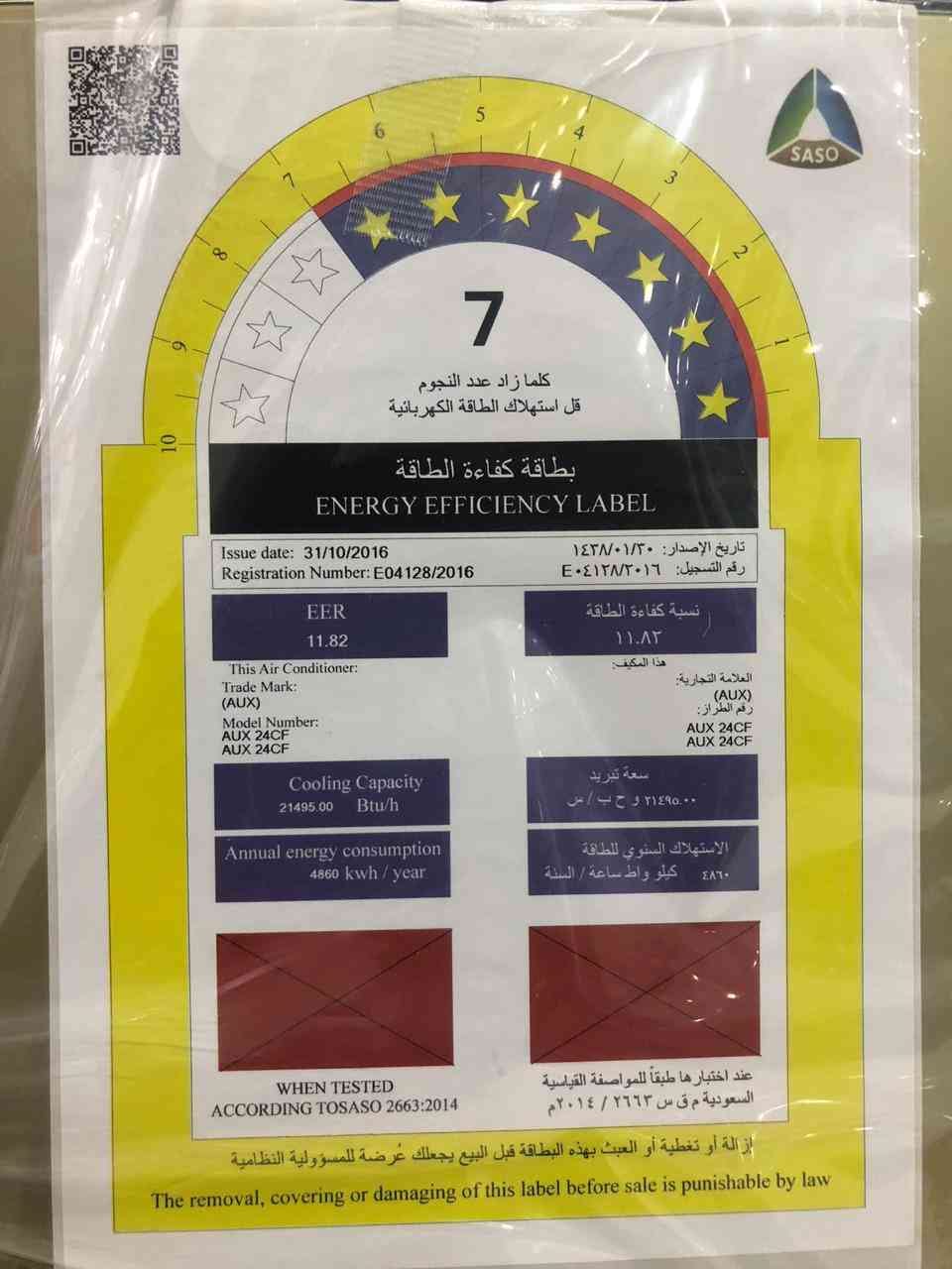 مكيف اسبيلت حار بارد 7نجوم جديد بالكرتون
لا تنسَ أنك شاهدت هذا الإعلان في عنكبوت
. عروض التصف...