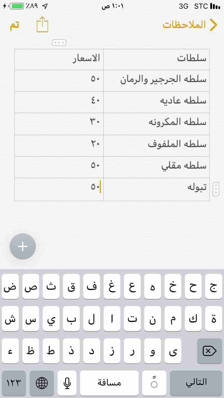 اسعار الماكولات
لا تنسَ أنك شاهدت هذا الإعلان في عنكبوت
اسعار الماكولات شعبيه وغيرها...