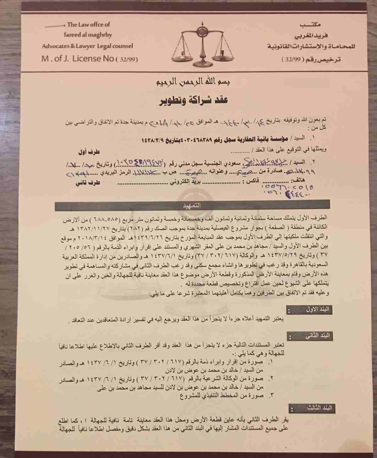 بدأنا بطرح اراضي مشاركة
لا تنسَ أنك شاهدت هذا الإعلان في عنكبوت
https://goo.gl/maps/nEDS6YhfZ362...