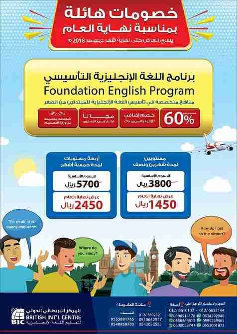 خصومات هائلة بمناسبة نهاية العام حتى 60%
دبلومات تدريبية ، دورات حاسب آلي ، دورات لغة إنجليزية
يسري العرض حتى نهاية شهر ديسمبر 2018م
دبلوم إدارة وتطوير الموارد البشرية
دبلوم التقنية الإدارية تخصص ال...