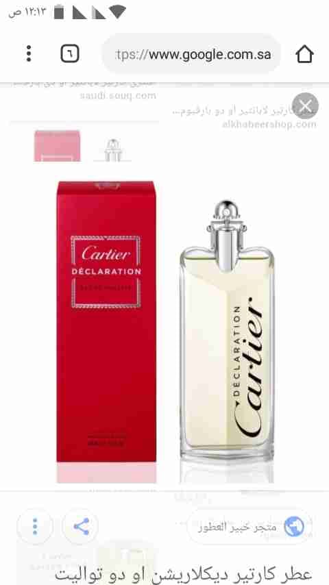 كمية قليلة عطور ماركات عالميه ب50 ريال سعودي
لا تنسَ أنك شاهدت هذا الإعلان في عنكبوت
عطور مار...