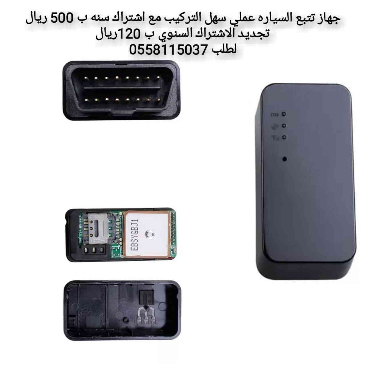 جهاز تتبع السيارات و المعدات والناقلات
لا تنسَ أنك شاهدت هذا الإعلان في عنكبوت
جهاز تتبع اثر...