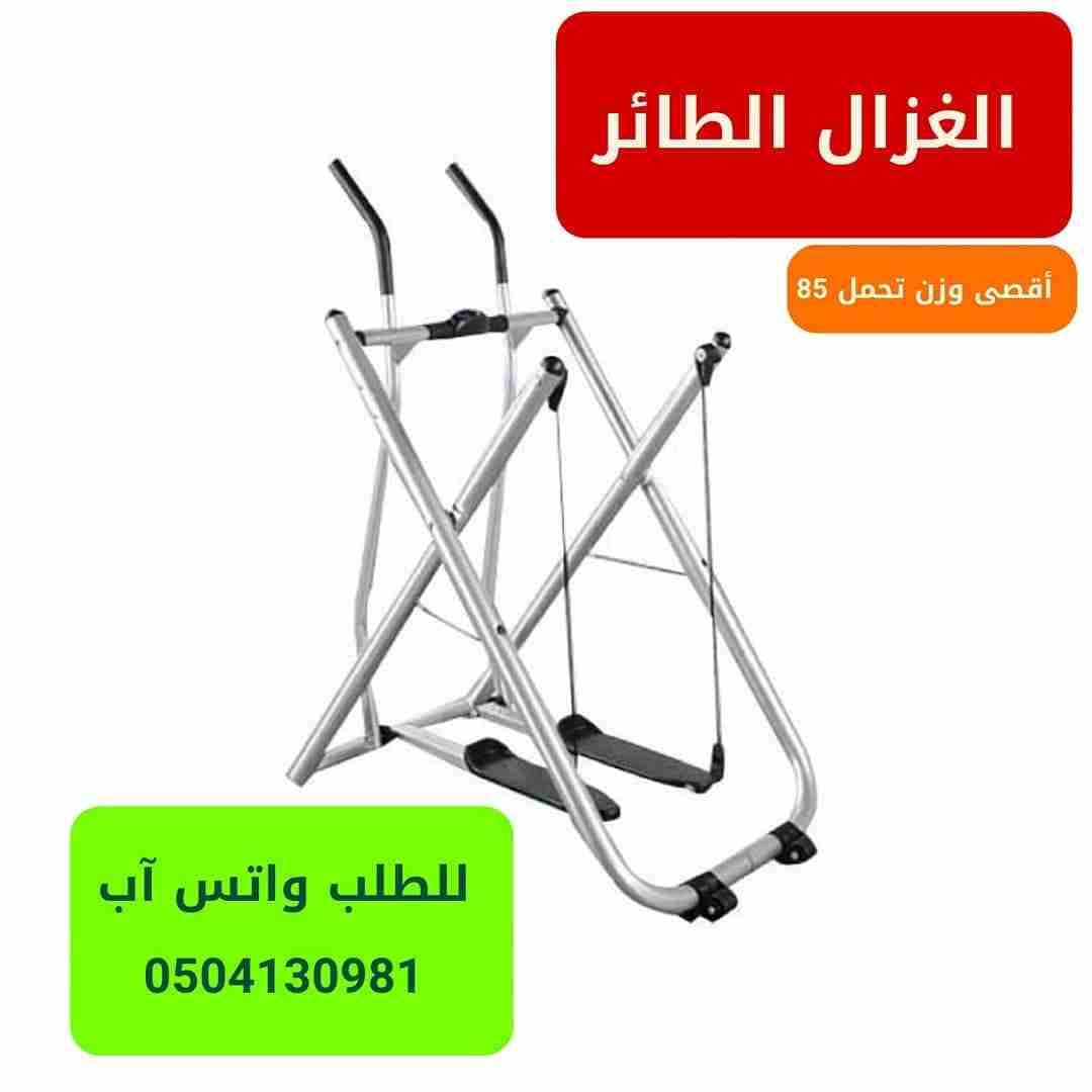 الغزال الطائر رهيب للتنحيف وشد الجسم
لا تنسَ أنك شاهدت هذا الإعلان في عنكبوت
جهاز المشي الهوا...
