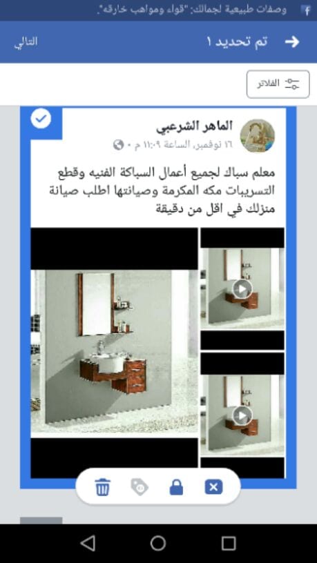 معلم سباك لجميع أعمال السباكة الفنيه وقطع التسريبات مكه المكرمة وصيانتها اطلب صيانة منزلك في اقل من دقيقة