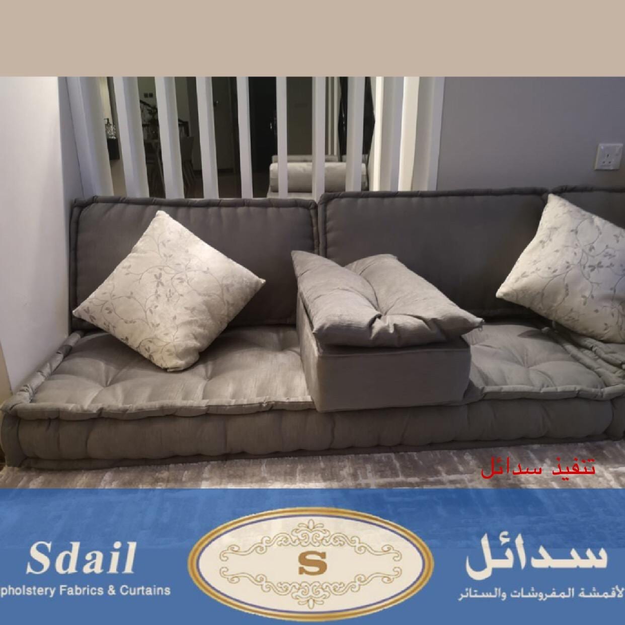 جلسات ارضيه من سدائل
لا تنسَ أنك شاهدت هذا الإعلان في عنكبوت
سدائل مورده للأقمشه بالسوق السعو...
