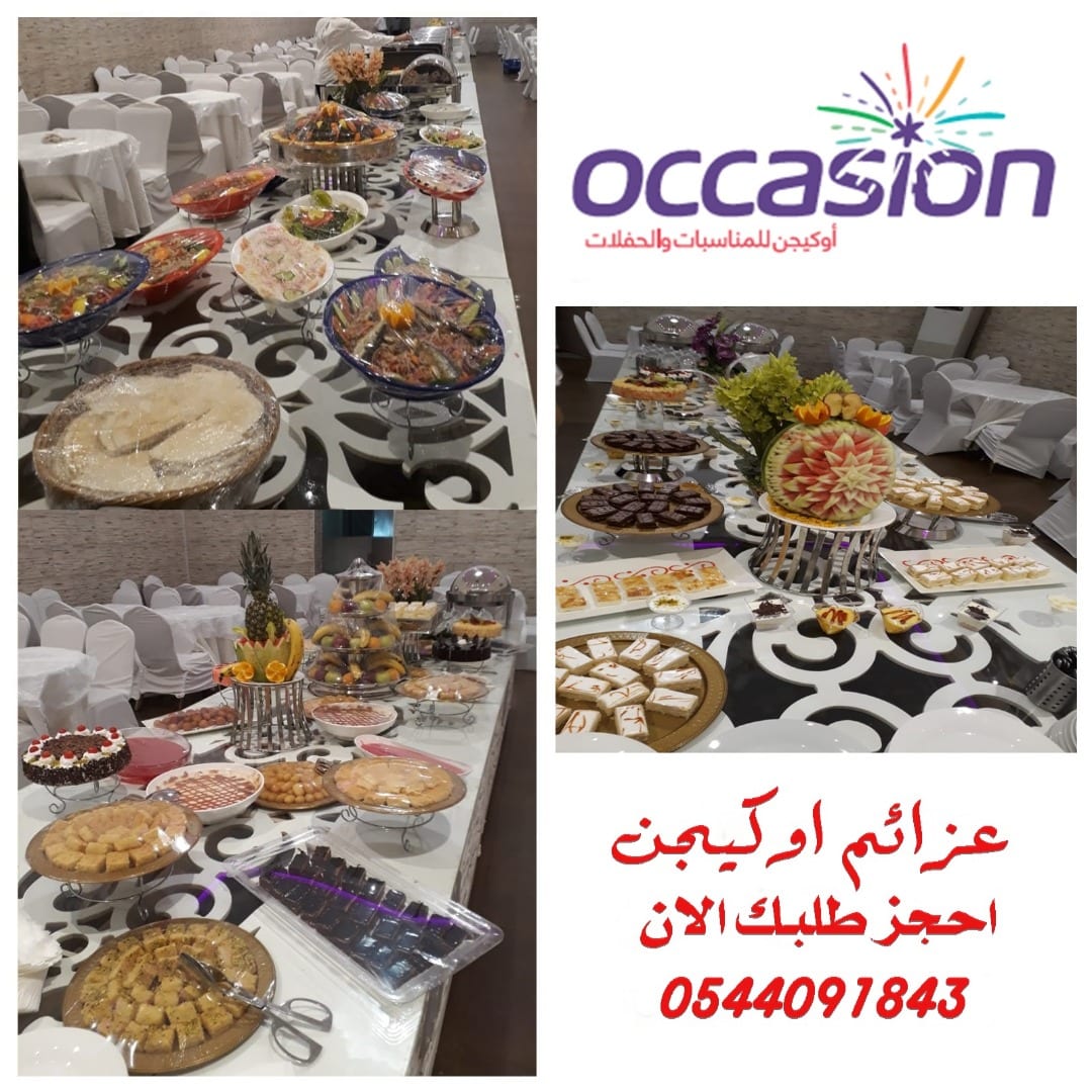 مطبخ اوكيجن للمناسبات و الحفلات الخارجيه
لا تنسَ أنك شاهدت هذا الإعلان في عنكبوت
شركة اوكيجن...