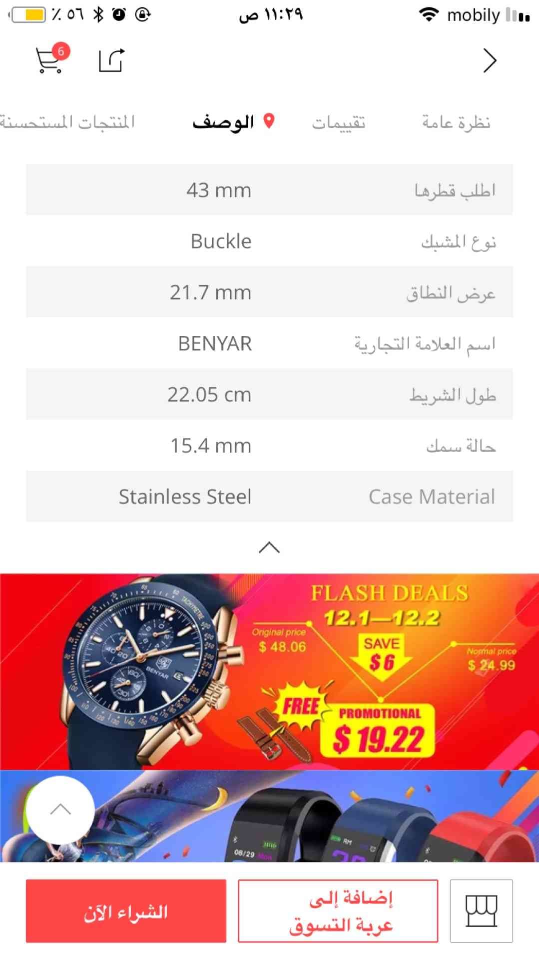 ساعة BENYAR الاصلية
لا تنسَ أنك شاهدت هذا الإعلان في عنكبوت
ساعة بنيار اصلية
جديدة
يوجد لوني...