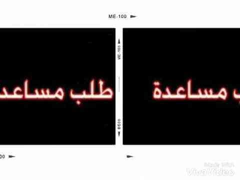 طلب مساعده لوجه الله
لا تنسَ أنك شاهدت هذا الإعلان في عنكبوت
سلام عليكم يا اهل الخير الله يبي...