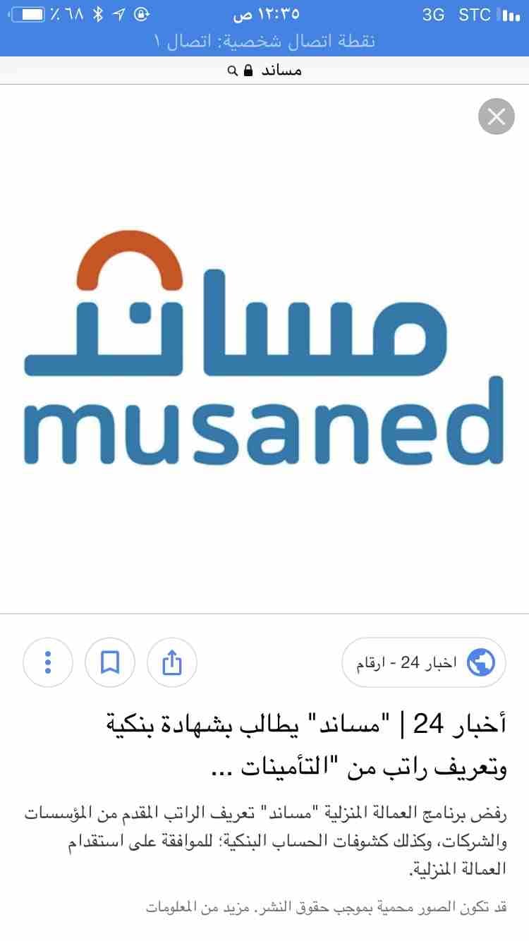 استخراج عماله منزليه سايق خاص وخادمات
لا تنسَ أنك شاهدت هذا الإعلان في عنكبوت
استخراج خادمات وسائ...