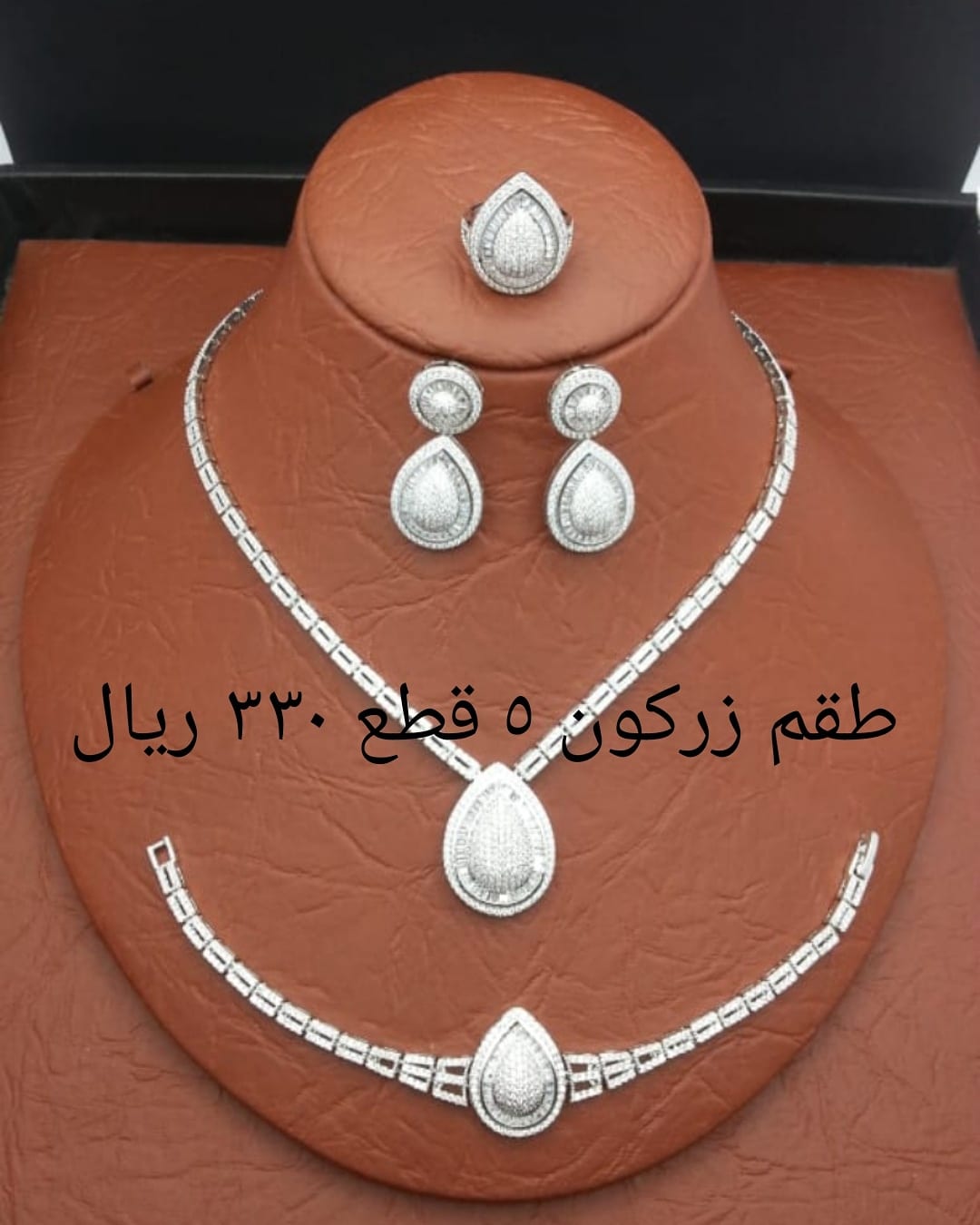 اطقم زركون نسائية
لا تنسَ أنك شاهدت هذا الإعلان في عنكبوت
اطقم زركون
في قمة الروعه والجودة...