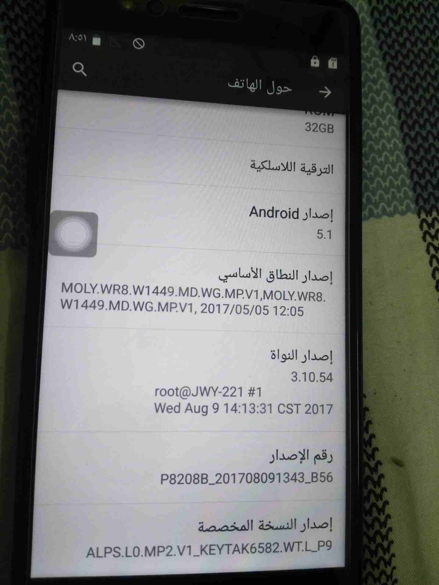 جوال للبيع بالخرج
لا تنسَ أنك شاهدت هذا الإعلان في عنكبوت
السلام عليكم ورحمه الله
عندي جوال والل...