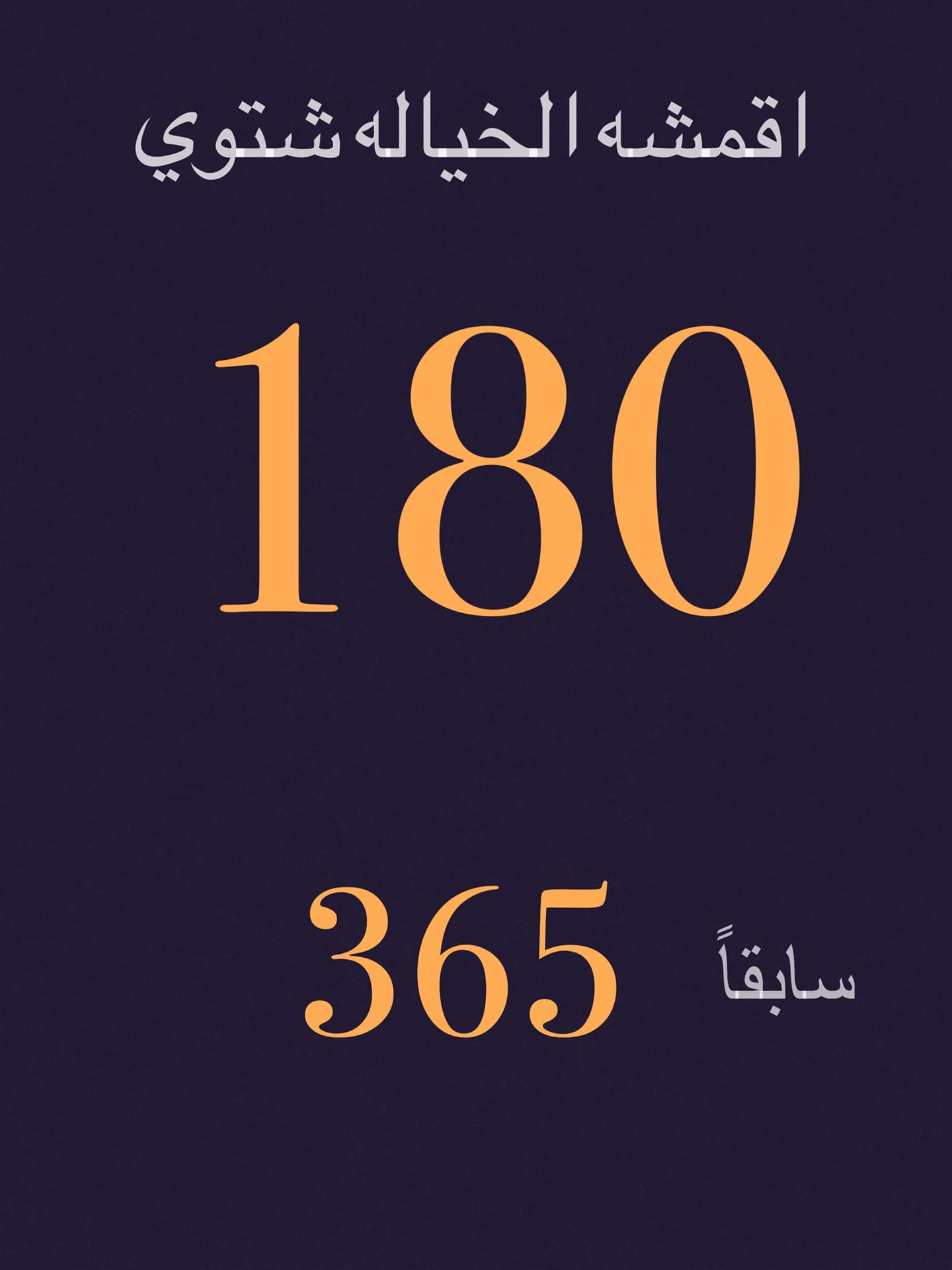 شماغ جيفنشي ب 220 ريال ... اشمغه اقمشه مخفضه
لا تنسَ أنك شاهدت هذا الإعلان في عنكبوت
##...
