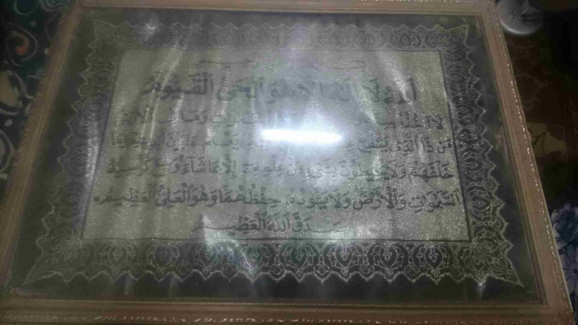3 pcs. Arabia writing..
لا تنسَ أنك شاهدت هذا الإعلان في عنكبوت
Arabic language writing...