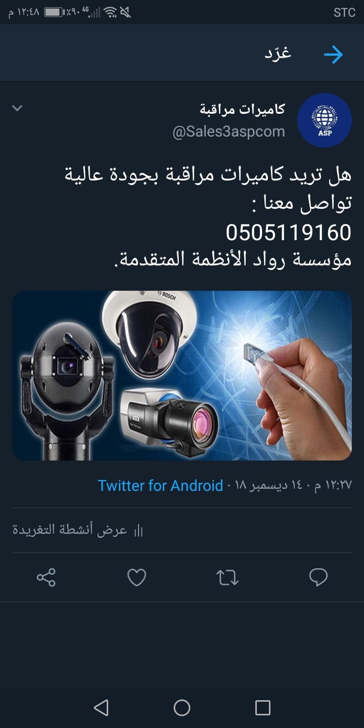 كاميرات المراقبة
لا تنسَ أنك شاهدت هذا الإعلان في عنكبوت
مؤسسة رواد الانظمة المتقدمة لتقنية ا...