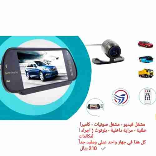 كل ما يخص مستلزمات السيارات
لا تنسَ أنك شاهدت هذا الإعلان في عنكبوت
الان داخل المملكه العربيه...