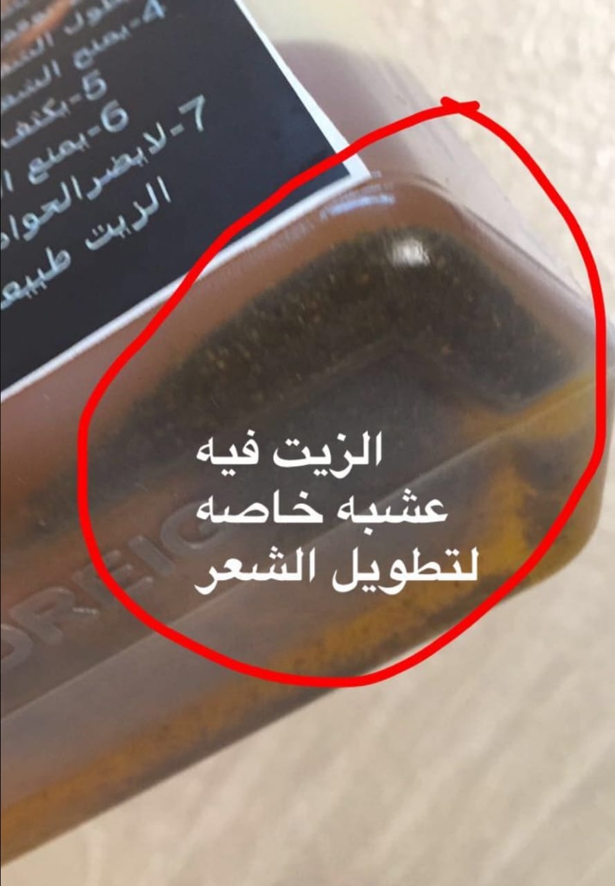 زيت لتطويل الشعر
لا تنسَ أنك شاهدت هذا الإعلان في عنكبوت
زيت باكستاني لنعومه وتطويل الشعر مضم...