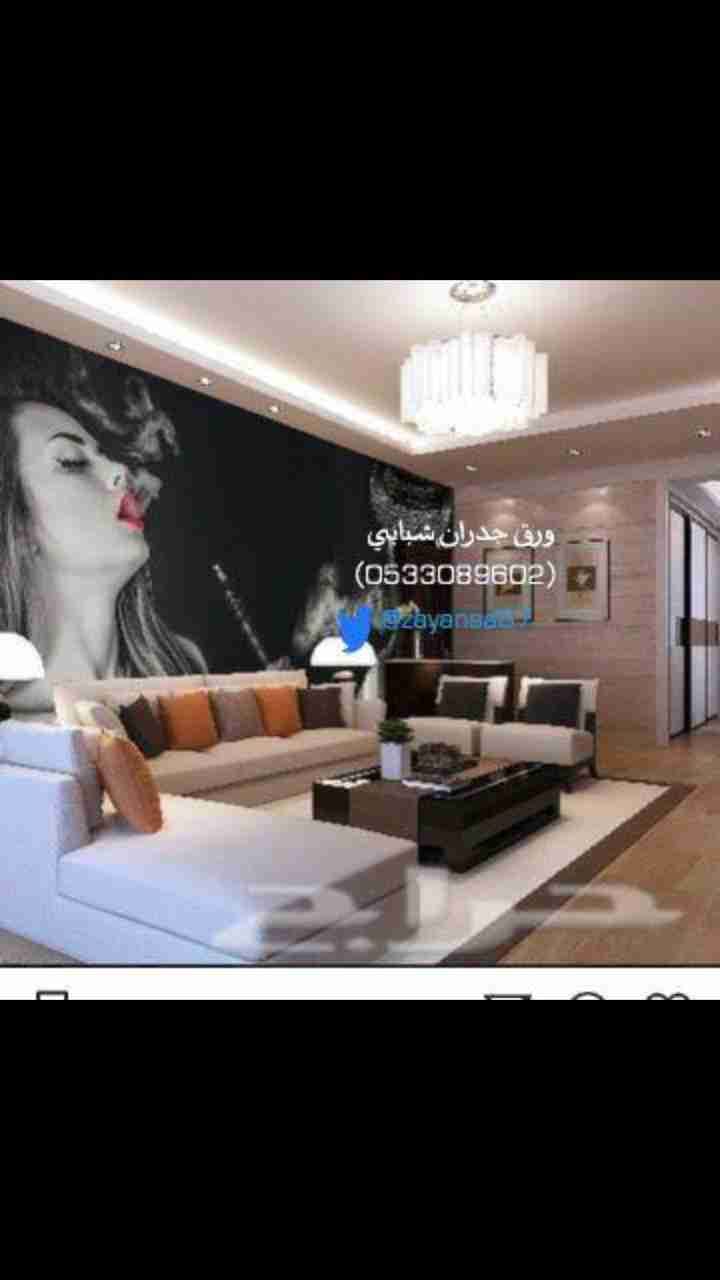ورق جدران شبابي ثلاثي الأبعاد بتصاميم فريده ومتنوعه
لا تنسَ أنك شاهدت هذا الإعلان في عنكبوت
م...