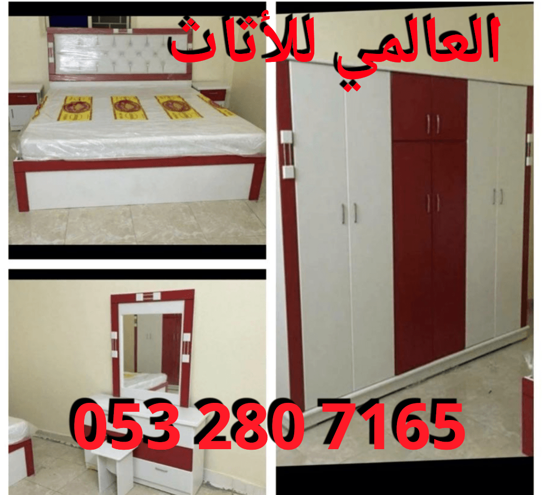 غرف نوم وطني جديدة 6 قطع
لا تنسَ أنك شاهدت هذا الإعلان في عنكبوت
غرف نوم وطني 6 قطع بسعر مخفض...