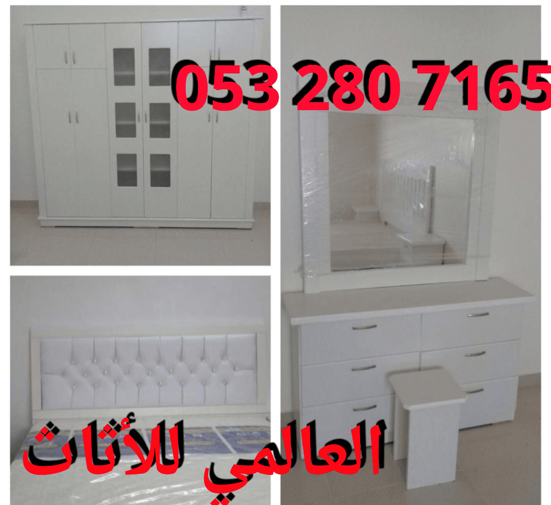غرف نوم وطني جديدة 6 قطع
لا تنسَ أنك شاهدت هذا الإعلان في عنكبوت
غرف نوم وطني 6 قطع بسعر مخفض...