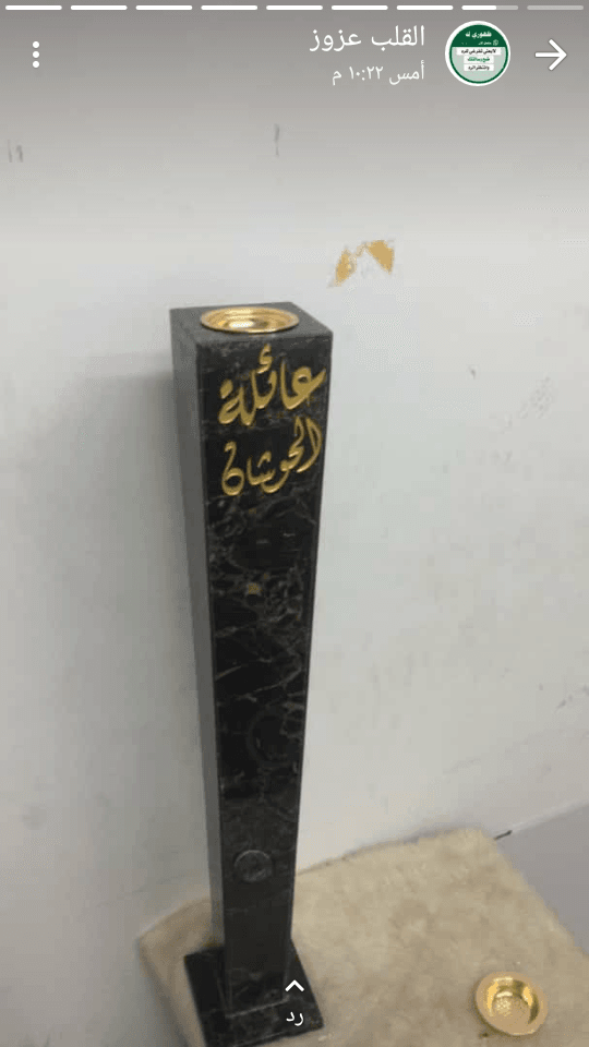 مباخر رخاميه طبيعيه للمنازل المميزه والراقيه با اسمك واسم من تبغى
لا تنسَ أنك شاهدت هذا الإعلان في عنكبوت...